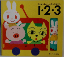 ぴんきいしろっぷちゃんのらくがきえほん  1・2・3