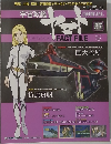 週刊 宇宙戦艦ヤマト オフィシャル・ファクトファイル　37