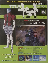 週刊 宇宙戦艦ヤマト オフィシャル・ファクトファイル　35