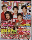 TV LIFE　22/12/2009ー 11/1/2010　お正月アゲアゲ特大号