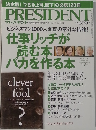 PRESIDENT　プレジデント 毎月第2・第4月曜日発売 20124.30号