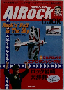 AIRock BOOK (エアロック・ブック)　