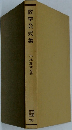 数学公式集