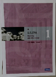 U.S.CPA  Auditing  and Attestation　1