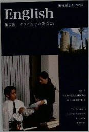 English  第3巻
