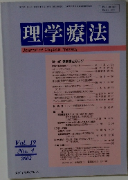 理学療法 |Journal of Physical Therapy