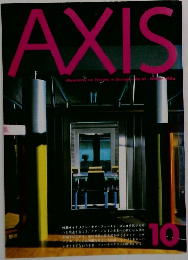 AXIS　1984年10月号　Vol.10