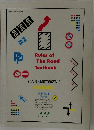 Rules of  The Road  Textbook