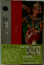 東南アジアI　世界の国