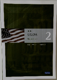 U.S.CPA  Regulation 1　2