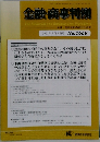 金融・商事判例　2023年7月1日号 No.1669