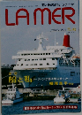 LAMER　vol.172 2005年5/6号