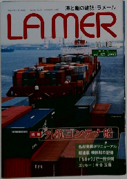 LAMER　vol.175 2005年11/12号