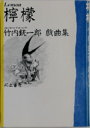 檸檬