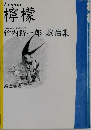 檸檬