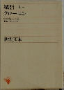 城砦-上-