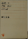 城砦-下-