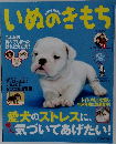 DOG'S HEART いぬのきもち　vol.68 2008年1月号