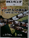 日経コンピュータ  NIKKEI COMPUTER.  2025年7/24号