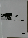 U.S.CPA  Regulation 1  REG 1 問題集 Volume 1&2 日本語訳
