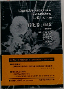 Digestive organ and  Immunology  NO. 5 1980年7月号