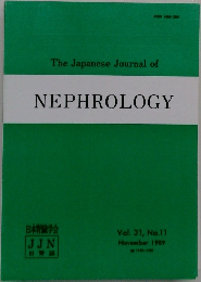 The Japanese Journal of  NEPHROLOGY　Vol. 31, No.11  1989年11月号