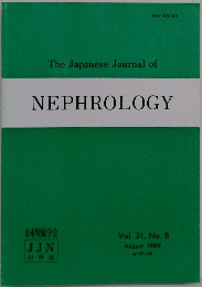 The Japanese Journal of  NEPHROLOGY　Vol. 31, No. 8  1989年8月号