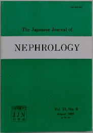 The Japanese Journal of  NEPHROLOGY　Vol. 31, No. 8　1989年8月号