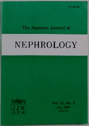 The Japanese Journal of  NEPHROLOGY　Vol. 31, No. 7　1989年7月号