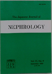 The Japanese Journal of  NEPHROLOGY　Vol. 31, No. 9  1989年9月号