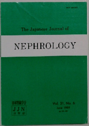 The Japanese Journal of  NEPHROLOGY　Vol. 31, No. 6　1989年7月号
