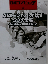 日経コンピュータ　2026年4/16号