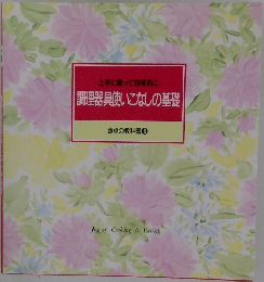 上手に頼って効率的に調理器具使いこなしの基礎