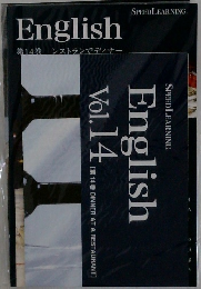 English  第14巻 レストランでディナー