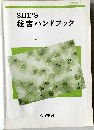 SHE'S  秘書教育シリーズ