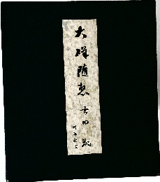 大尾随?方四