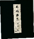 大尾随?方四