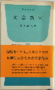 文章教室
