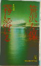 霧に容ける