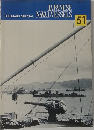 THE MARU SPECIAL　JAPANESE  NAVALVESSELS　No.51