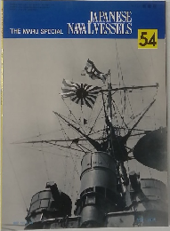 THE MARU SPECIAL  JAPANESE  NAVALVESSELS  54