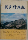 奥多野殘照