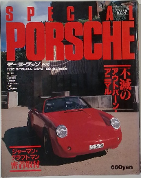 The Special Cars '88 1st Issue