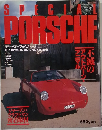 The Special Cars '88 1st Issue