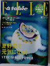 エル ア ターブルNo.2 2002年 7月号