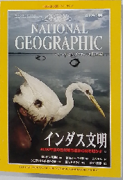the national geographic magazine volume vol 197 no 6　2000年6月号