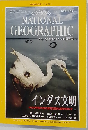 the national geographic magazine volume vol 197 no 6　2000年6月号