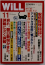 WiLL　2015年11月号