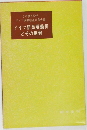 ドイツ語重要動詞とその用例