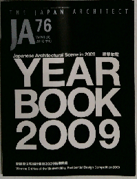 THE JAPAN ARCHITECT JA76　2010年冬号